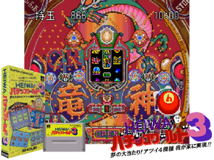 Heiwa Pachinko World 3 (J) Cover